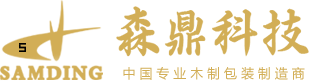 广东森鼎科技发展有限公司