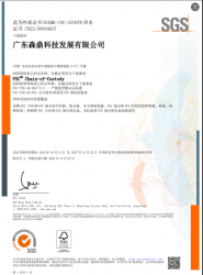 FSC证书-广东森鼎科技发展有限公司